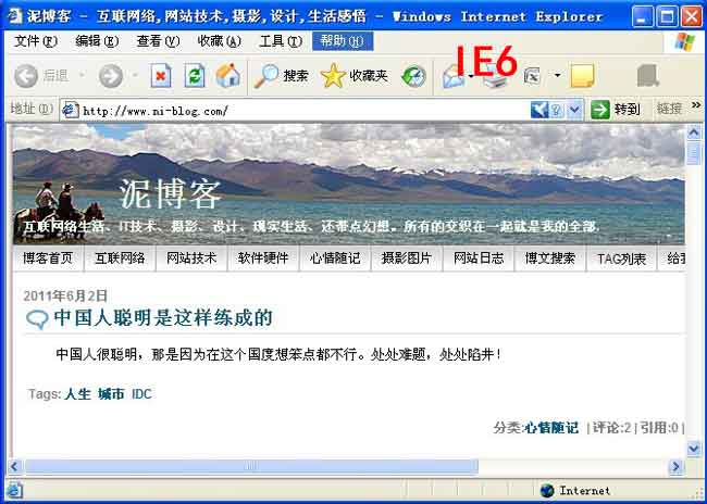 IE6的界面