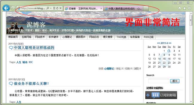 IE9的界面