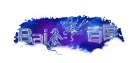 2011年百度七夕专题图片