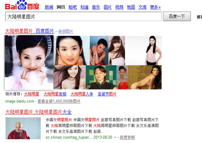 搜索长尾关键词百度产品占满搜索首页