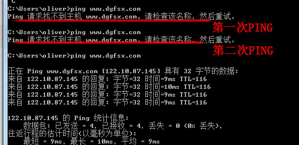 dns无法解析