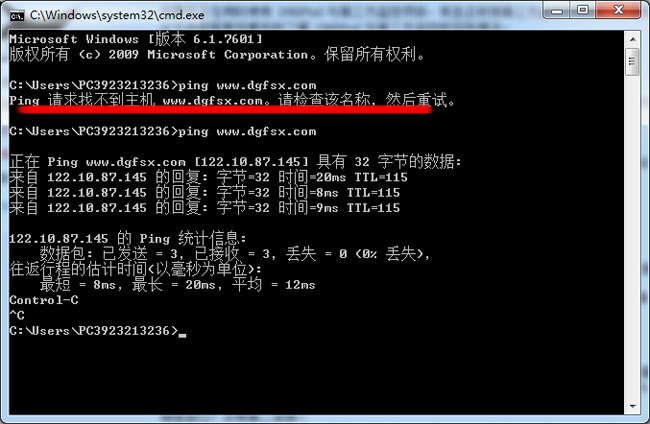 dns无法解析