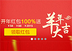 阿里云终于发红包了，来就发！