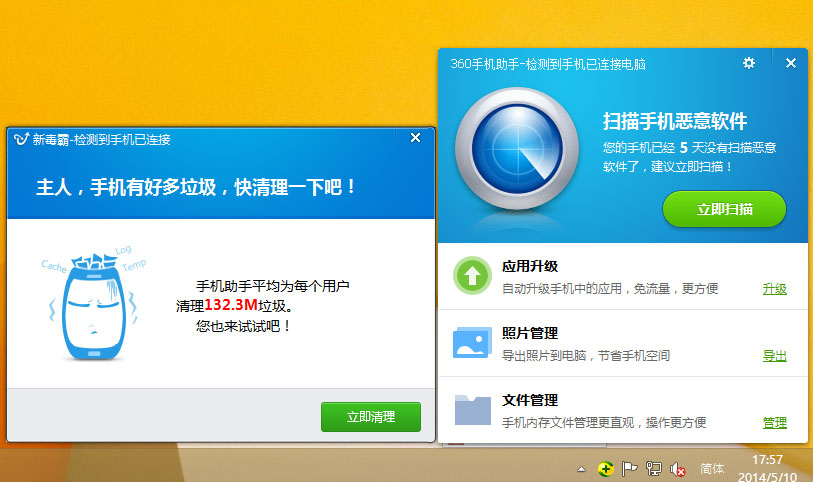 安全卫士和金山毒霸在打架？