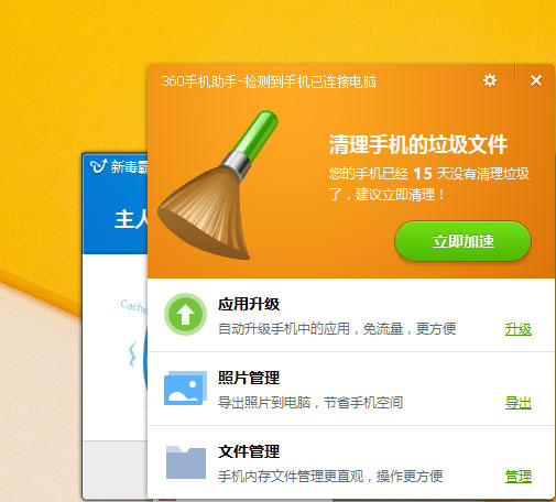安全卫士和金山毒霸在打架？