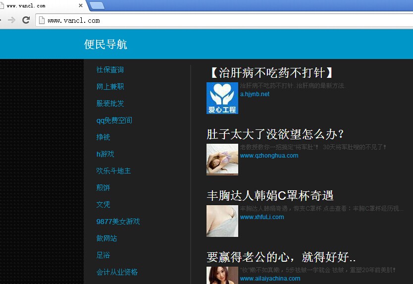 凡客网站被黑了？