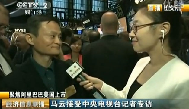 马云上市接受CCTV的专访