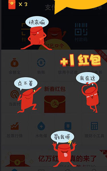抢红包攻略