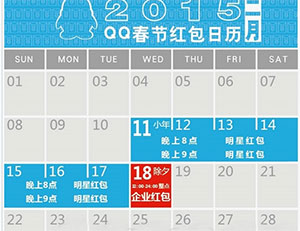 抢红包攻略